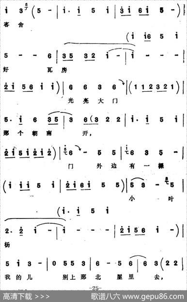 [四股弦]拴娃娃（刘二姐、王刚唱段）|宋锋记谱