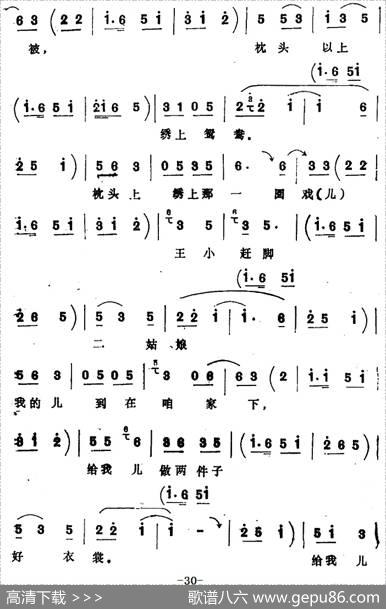 [四股弦]拴娃娃（刘二姐、王刚唱段）|宋锋记谱