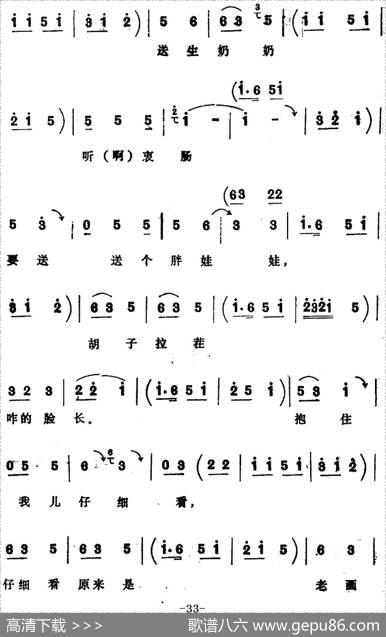 [四股弦]拴娃娃（刘二姐、王刚唱段）|宋锋记谱