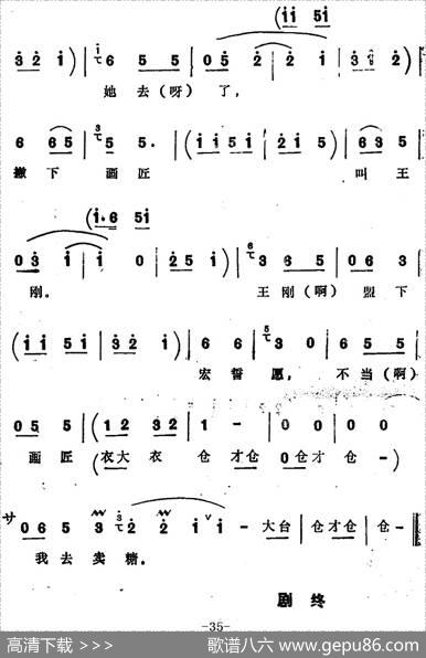[四股弦]拴娃娃（刘二姐、王刚唱段）|宋锋记谱