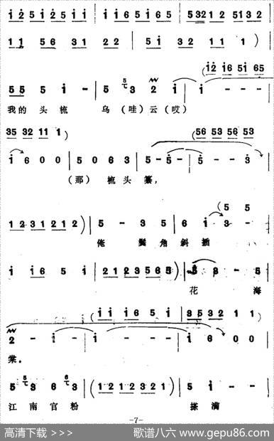 [四股弦]拴娃娃（刘二姐、王刚唱段）|宋锋记谱