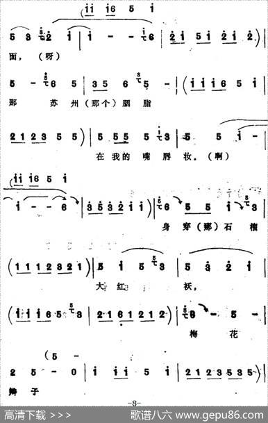 [四股弦]拴娃娃（刘二姐、王刚唱段）|宋锋记谱