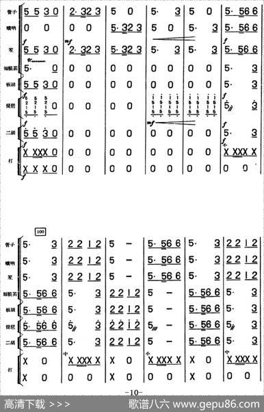 放风筝（儿童乐曲、民族管弦乐总谱）|张颂原曲谢直心编曲