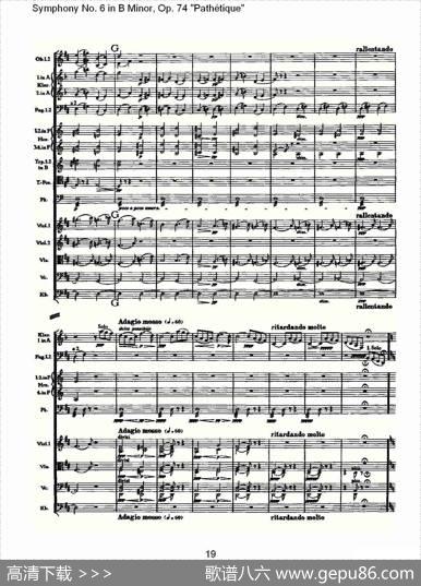 B小调第六交响曲,Op.74（第一乐章[一]）