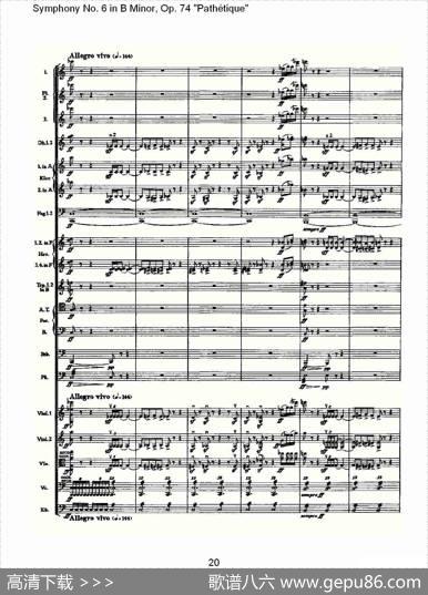 B小调第六交响曲,Op.74（第一乐章[一]）