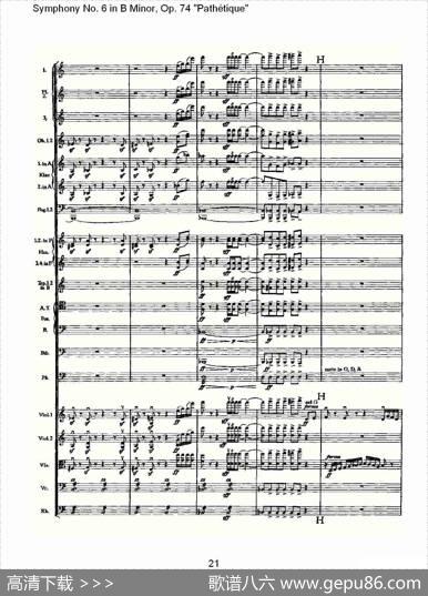 B小调第六交响曲,Op.74（第一乐章[一]）