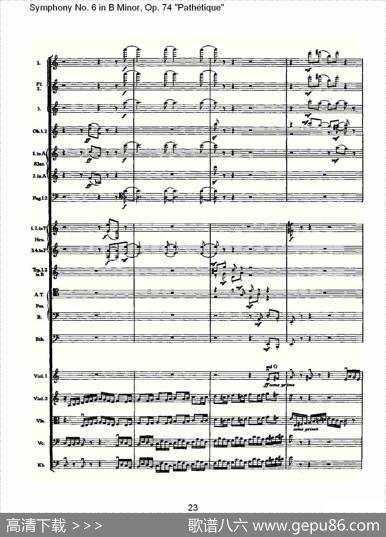 B小调第六交响曲,Op.74（第一乐章[一]）