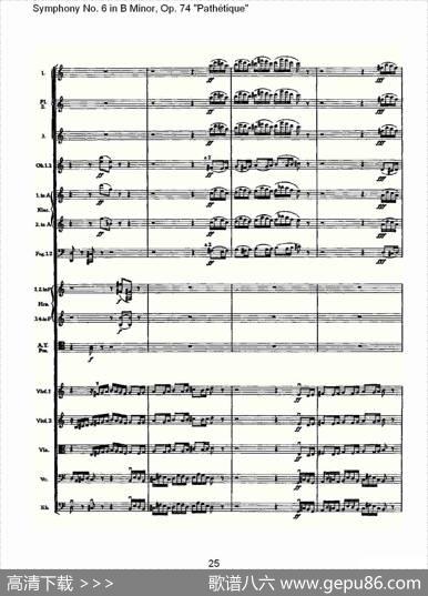 B小调第六交响曲,Op.74（第一乐章[一]）