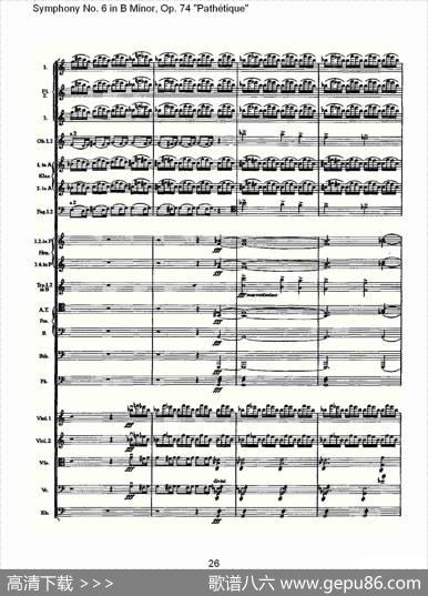 B小调第六交响曲,Op.74（第一乐章[一]）