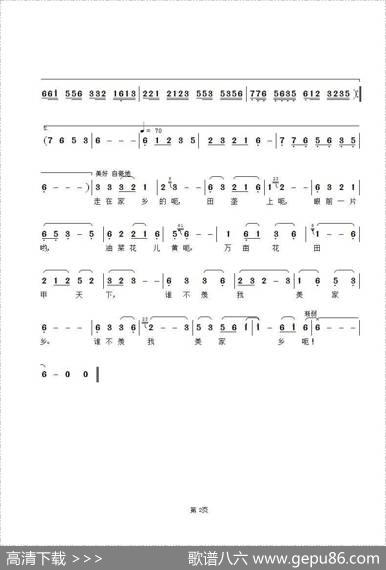 油菜花儿黄（子健词子健曲） - 子健|子健