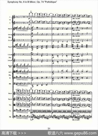 B小调第六交响曲,Op.74（第一乐章[二]）
