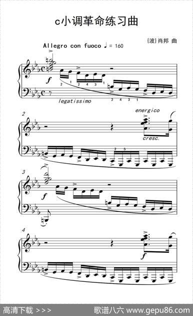 c小调革命练习曲|[波]肖邦