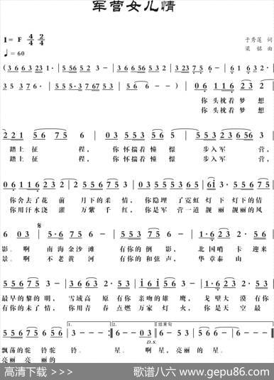 军营女儿情(修改)（于秀莲词，梁铭曲） - 于秀莲|梁铭