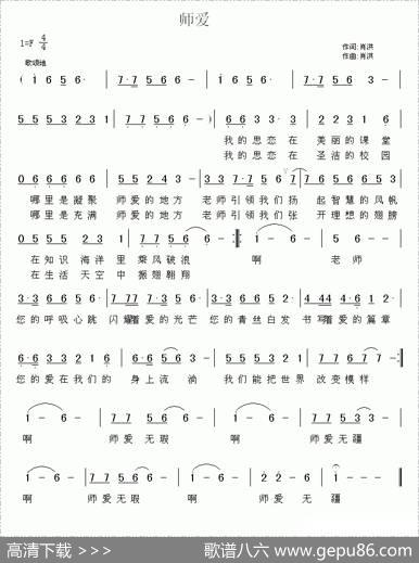 师爱 - 肖洪|肖洪