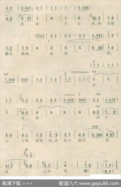 自卫军转山绕岭不应战（京剧《杜鹃山》雷刚唱腔）