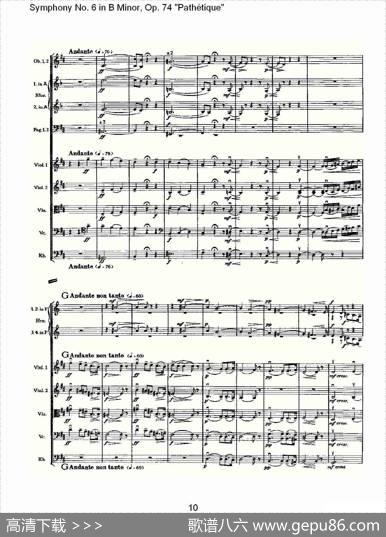 B小调第六交响曲,Op.74（第四乐章[二]）