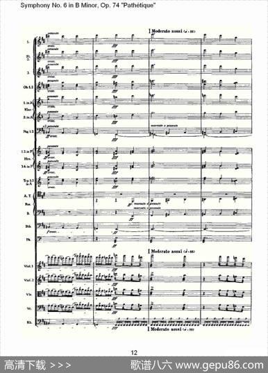 B小调第六交响曲,Op.74（第四乐章[二]）