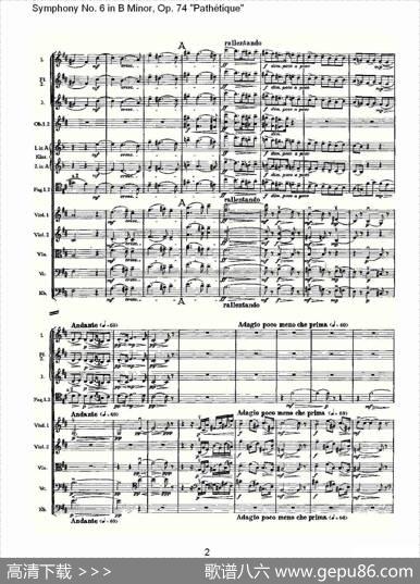 B小调第六交响曲,Op.74（第四乐章[二]）