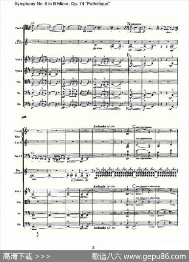 B小调第六交响曲,Op.74（第四乐章[二]）