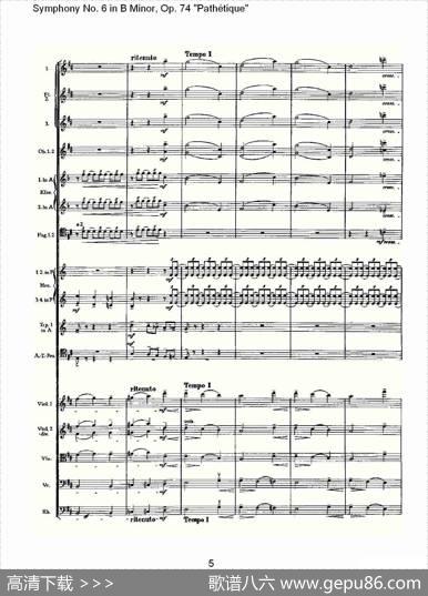 B小调第六交响曲,Op.74（第四乐章[二]）