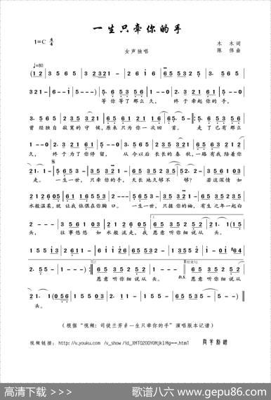 一生只牵你的手（木木词陈伟曲） - 木木|陈伟