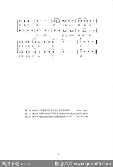 两个月亮（何也词凌子侯卫国曲） - 何也|凌子侯卫国