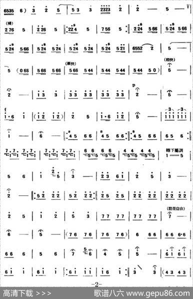 大合套（山东民乐、唢呐）|占河·根生记谱