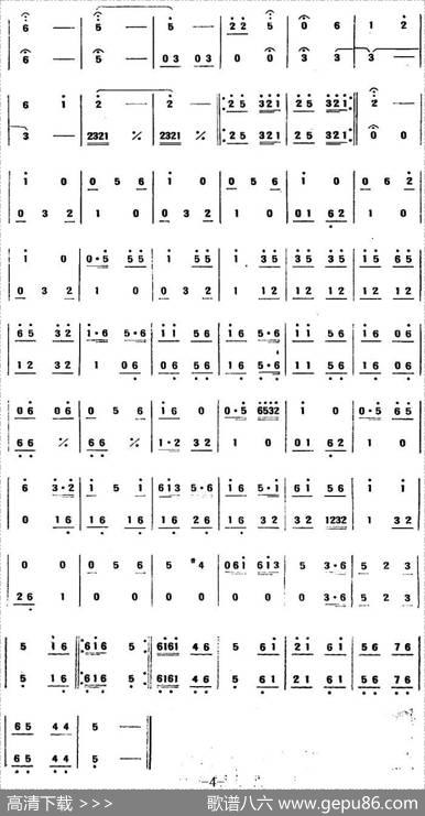 双金环（山东民乐、唢呐）|占河·根生记谱
