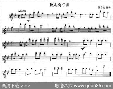 铃儿响叮当|[美]彼尔彭特