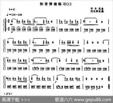 和音弹奏练习|车尔尼曲、刘达章改编