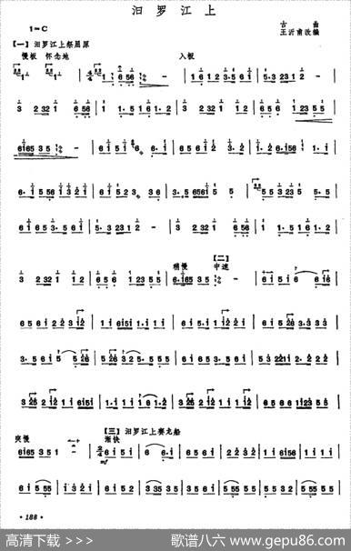 汨罗江上|古曲、王沂甫改编