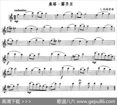 桑塔·露齐亚