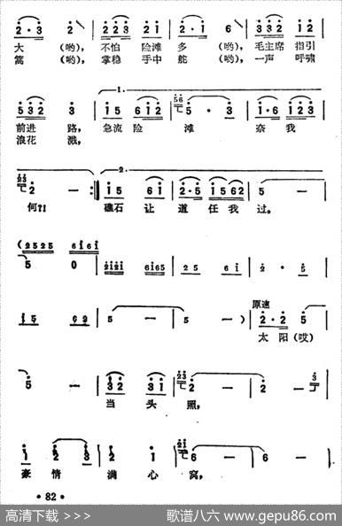 放排歌（集体词曲） - 集体|集体