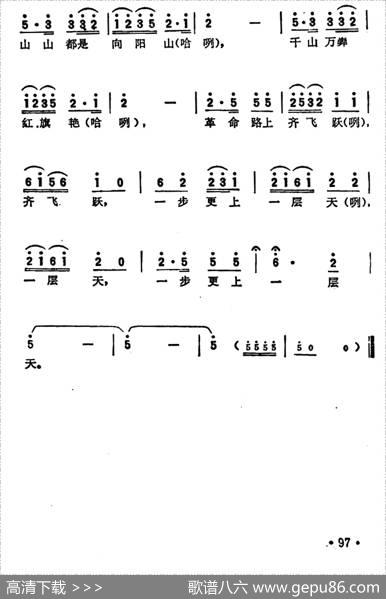 我爱山区山连山 - 古笛|集体