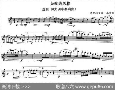 如歌的风格（选自《G大调小奏鸣曲》）