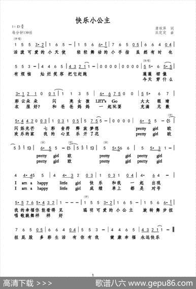 快乐小公主 - 唐秋萍|巫定定