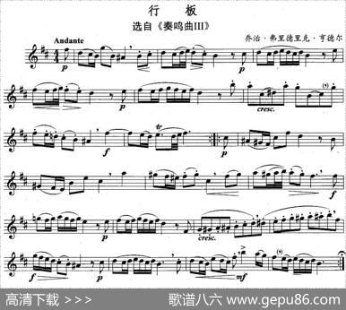 行板（选自《奏鸣曲3》）