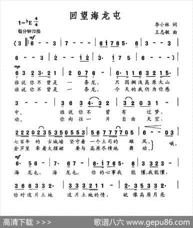 回望海龙屯 - 李小林|王志敏