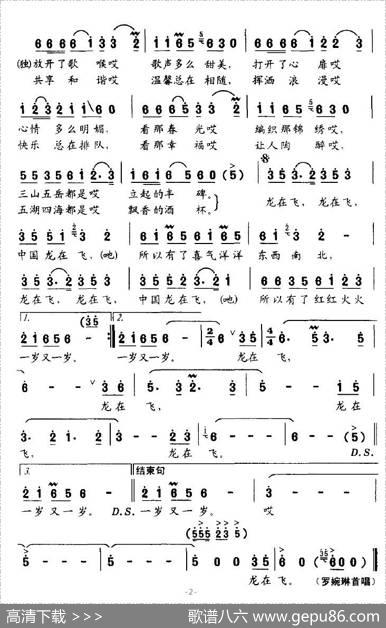 龙在飞 - 梁和平|印青