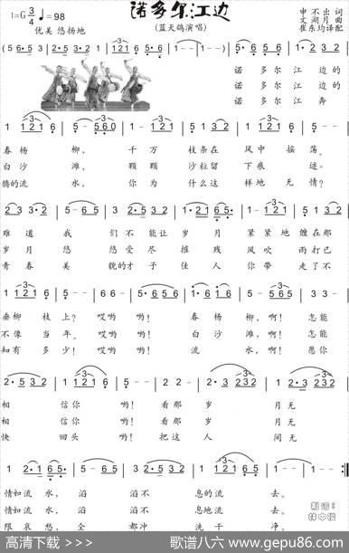 84.【朝鲜歌舞】诺多尔江边（申不出词文湖月曲） - 申不出|文湖月