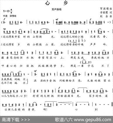 心乡 - 李丽霞|赵金