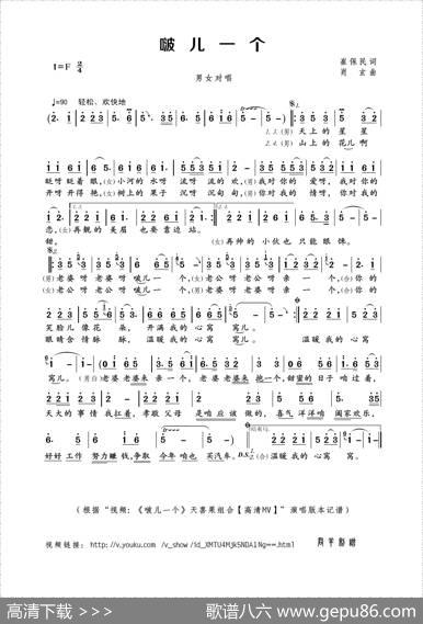 啵儿一个（崔保民词肖玄曲） - 崔保民|肖玄