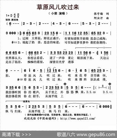 草原风儿吹过来 - 张守梅|阿汝汗
