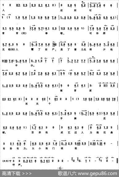 京胡演奏教程：除三害（时吉唱段）