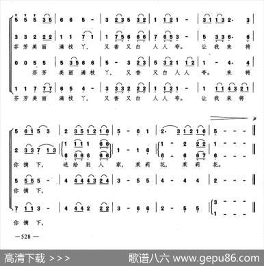 茉莉花（合唱）