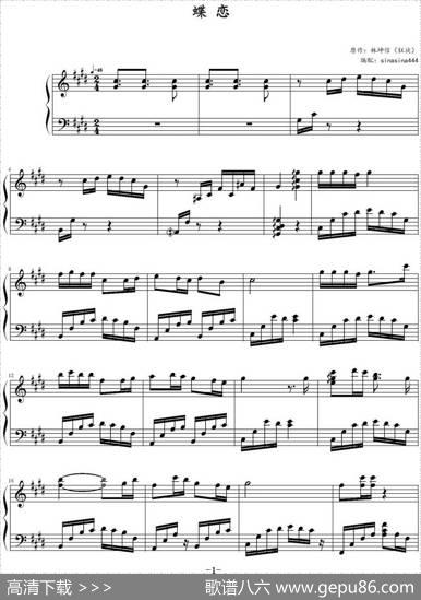 蝶恋|林坤信作曲sinasina444编配