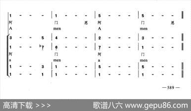 圣母颂（合唱）