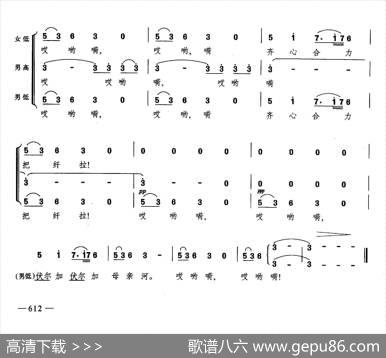 伏尔加船夫曲（合唱）