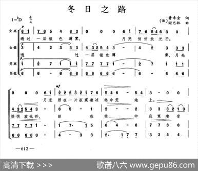 冬日之路（合唱）