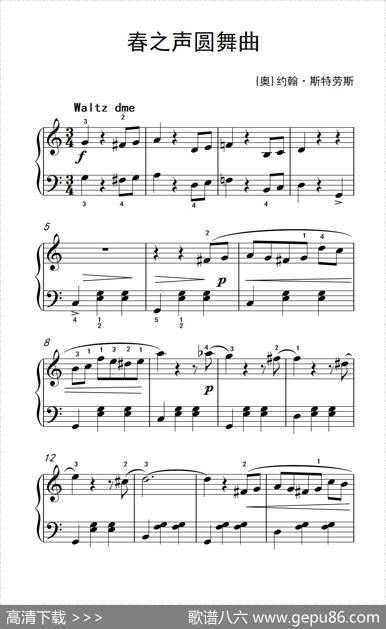 春之声圆舞曲（老年大学钢琴教程3）|[奥]约翰·施特劳斯